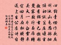 主人醉倒不知春,夢回故苑寒雲濃 詩詞名句