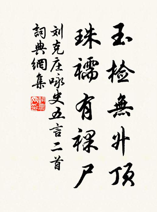 江頭潮正平，西風一帆好 詩詞名句