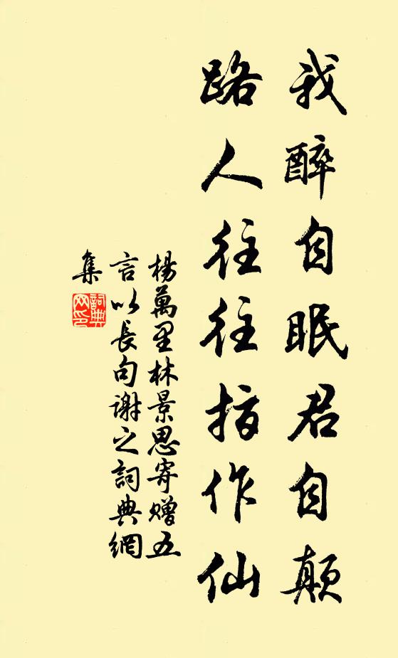 年少難留應不借 詩詞名句