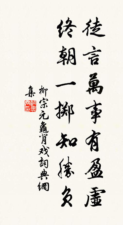 性命會於心，吾謂揚說正 詩詞名句