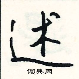 幾結尾的成語_最後一個字是幾的成語