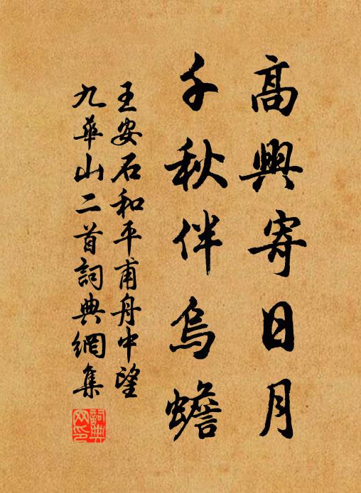 不惜將黃金，爭頭買顏色 詩詞名句