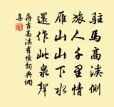 白云然師原文_白云然師的賞析_古詩文