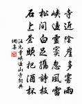 武涉道中原文_武涉道中的賞析_古詩文