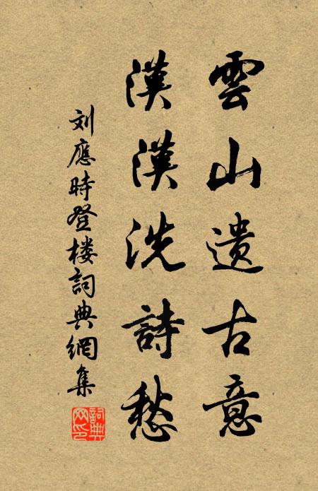 樓高春帶月，池曲曉催花 詩詞名句