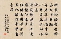 小山花木饒佳趣,勢嶄岩、氣壓崑崙 詩詞名句