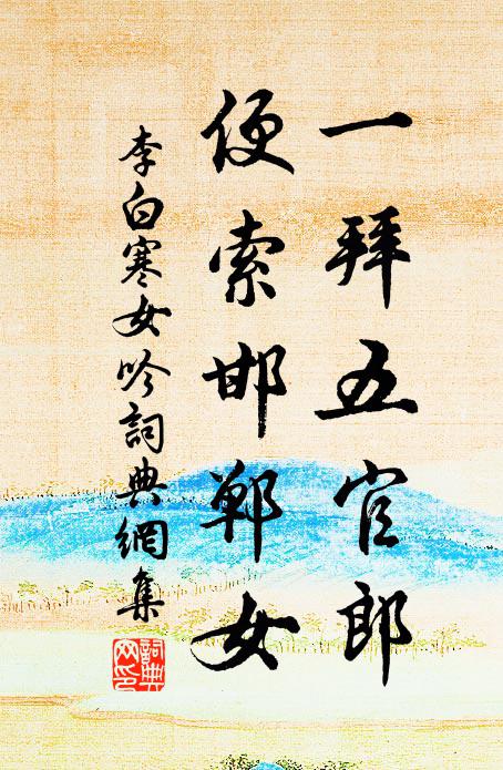 參請燒丹方士,瞻相多寶如來 詩詞名句