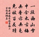 送明老游雁盪五首原文_送明老游雁盪五首的賞析_古詩文