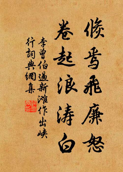 荷氣窗間遞，漪光座上披 詩詞名句