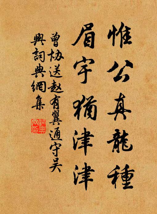 主聖自然皆樂土,時平正合儲良將 詩詞名句