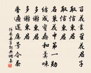 姚源憶故人 赴黃醮贈道眾原文_姚源憶故人 赴黃醮贈道眾的賞析_古詩文