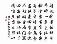 程師孟詩詞全集_程師孟古詩文大全