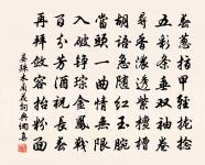 乞湖思賀監，觀水詠宣尼 詩詞名句