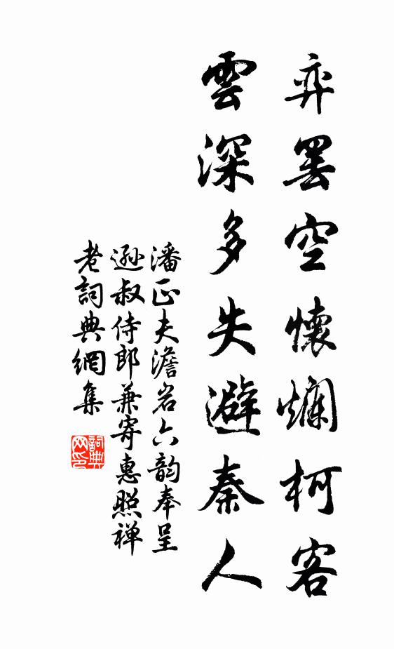 袞衣徂東山,拔木仍偃禾 詩詞名句