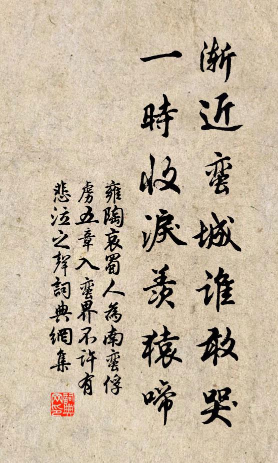 衛公慷慨風流在,卻愧新詩力未工 詩詞名句