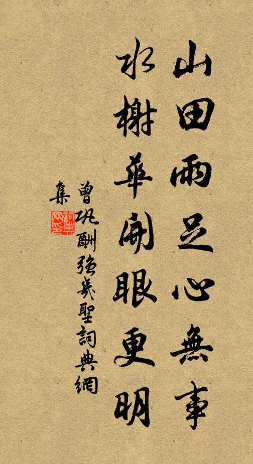 但願朱顏長好,不愁水遠山遐 詩詞名句