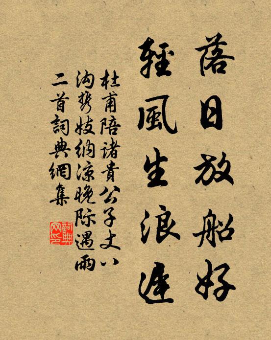 虛心削繁禮 詩詞名句