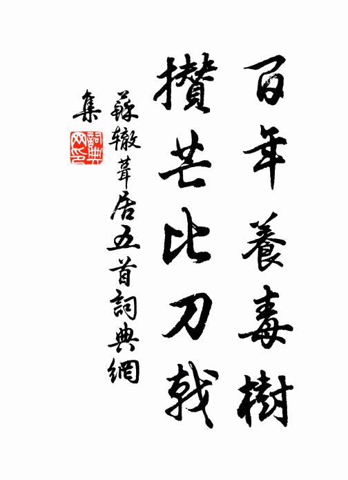 雖辨知閎達溢於文辭 詩詞名句