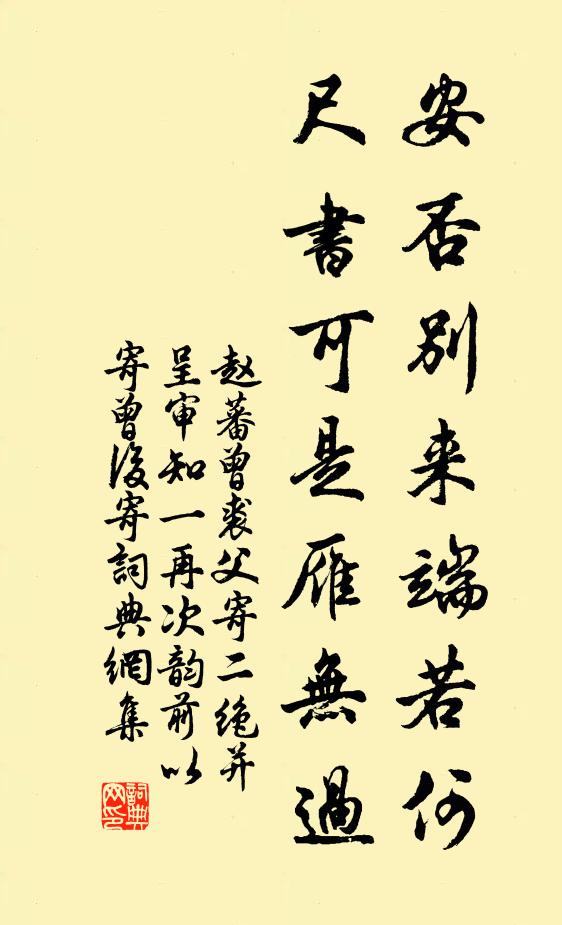 少林祖師兮豈會唐言，黃梅行者兮不識橫畫 詩詞名句