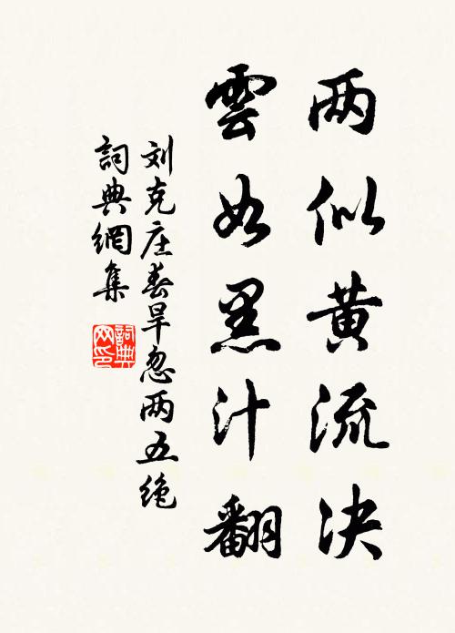 牛山淚落龍山宴，付與西風一樣吹 詩詞名句