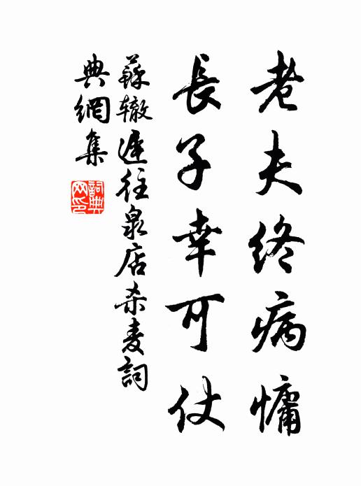 微官何足道,愛客且相攜 詩詞名句