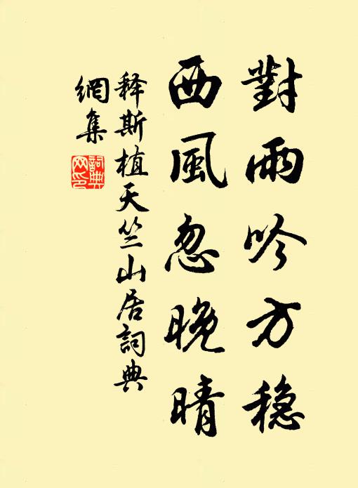 同人家鄠杜,相見罷官時 詩詞名句