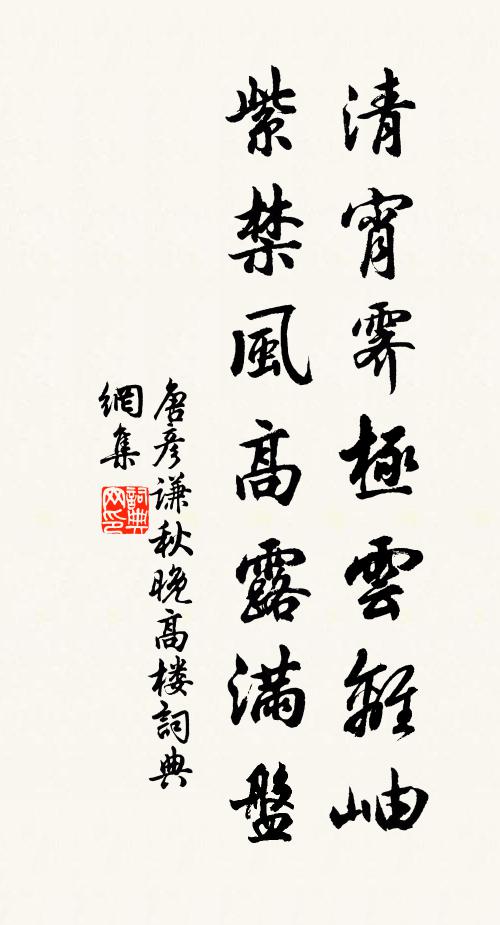 草枯方兀兀,麥秀待漸漸 詩詞名句