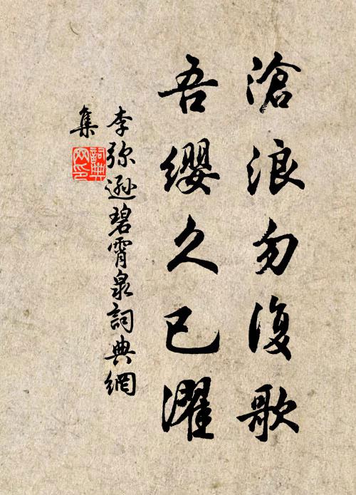 了山已埋玉,盧老自鳴鐘 詩詞名句