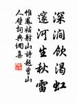 心欲小而志欲大,智欲員而行欲方 詩詞名句