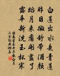 因吟仲文什，高興盡於斯 詩詞名句