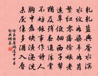 黃風子贊原文_黃風子贊的賞析_古詩文