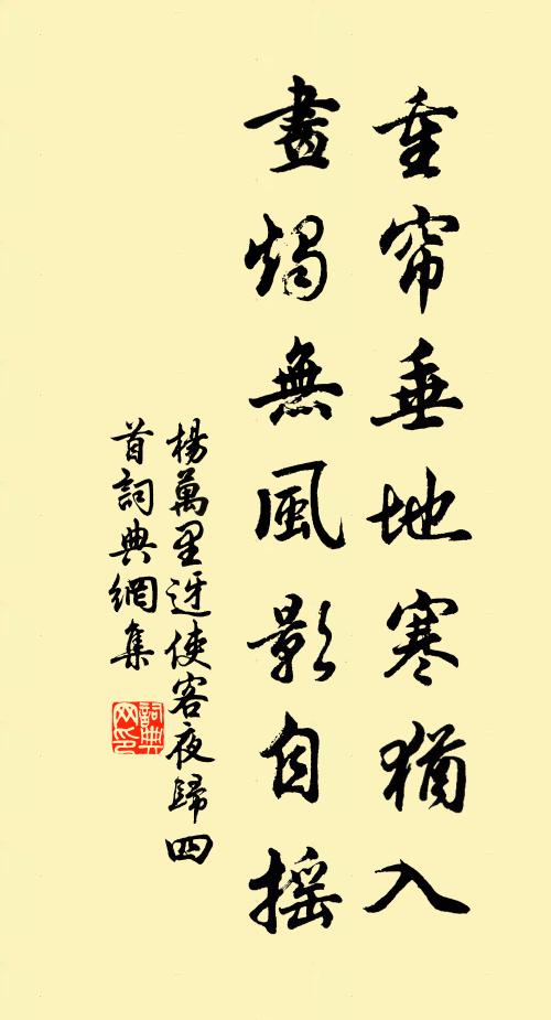 彼徒生事勞遠人,此感與國同休戚 詩詞名句