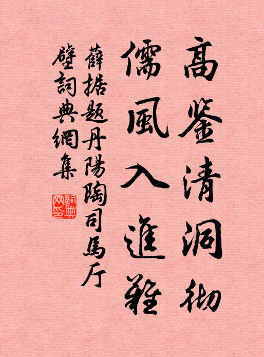 醉時枕上化蝶,睡起筆下生蛇 詩詞名句