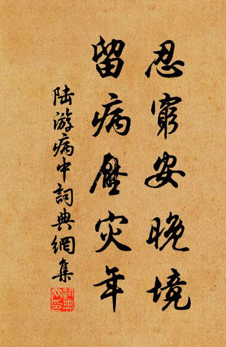 似愛溪水淨,下浴青琉璃 詩詞名句