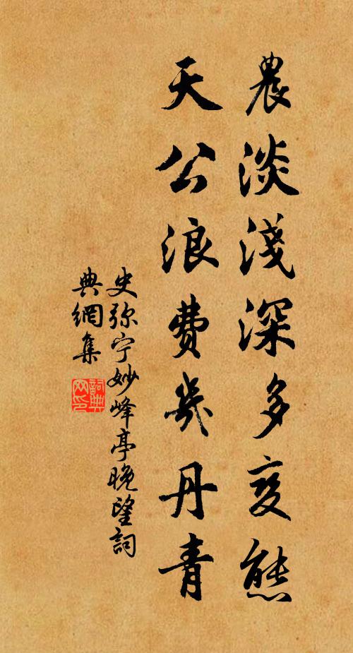 相羊山澤間,直樂樵牧同 詩詞名句