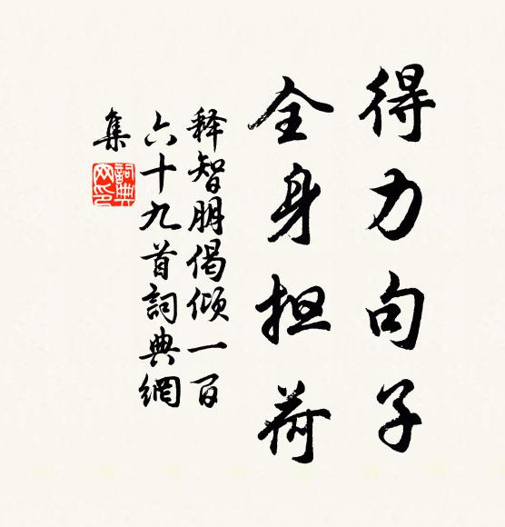 比鷺行藏別，穿荷羽翼香 詩詞名句