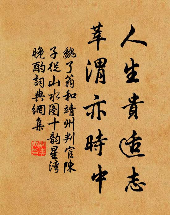 天地寬閒鼓角疎,江南煙景憶當初 詩詞名句