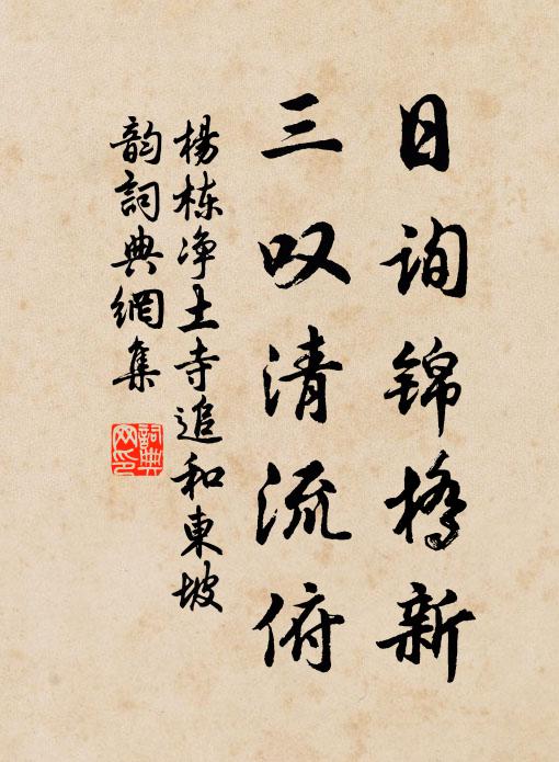 名駒已汗血,老蚌空泥沙 詩詞名句