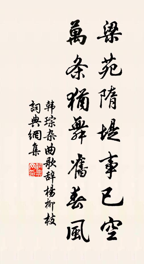 種棗期可剝，種松期可斫 詩詞名句