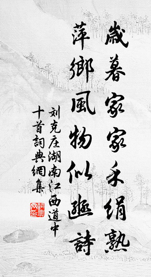 通造化,空外走蟾輪 詩詞名句