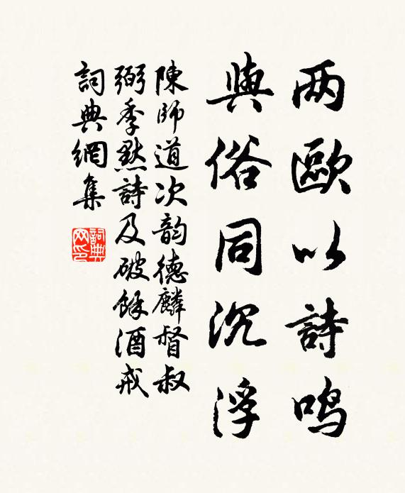 瓊杯且盡清歌送 詩詞名句