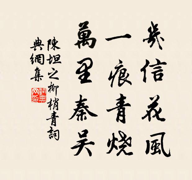 悠悠滏水夢,落落剡溪舟 詩詞名句