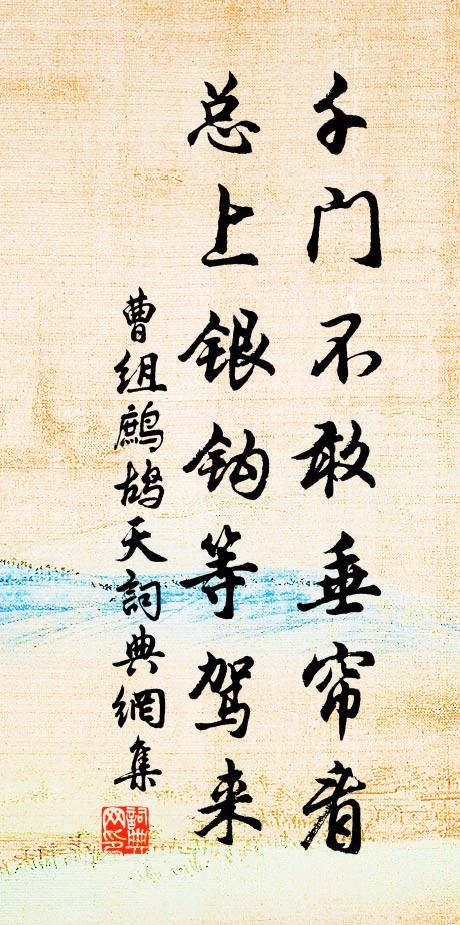 洞天清,神山秀,少人行 詩詞名句