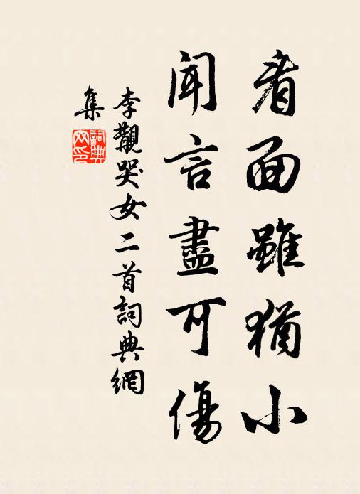 不見魯孔丘 詩詞名句