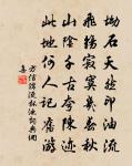 滿庭芳 贈出家眾原文_滿庭芳 贈出家眾的賞析_古詩文