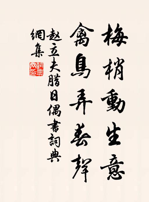 庭前早梅樹，坐見花盡碧 詩詞名句