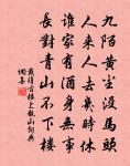 紛翻詩書帙，棄散懶收整 詩詞名句