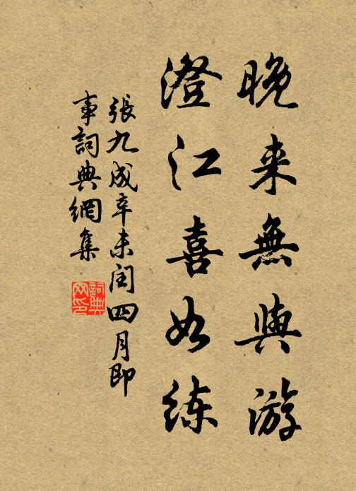 紅椒樹底鴛鴦比，黃葉風前蟋蟀吟 詩詞名句