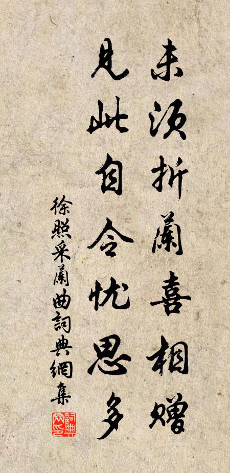 劉季當年在古豐，芒碭王氣已連空 詩詞名句