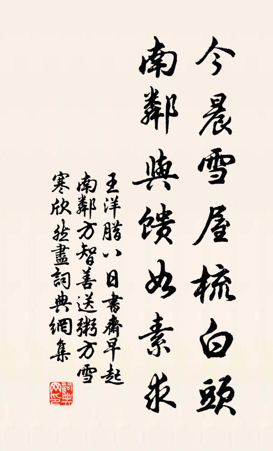 久廢登臨不賦詩，卻來重看菊花枝 詩詞名句